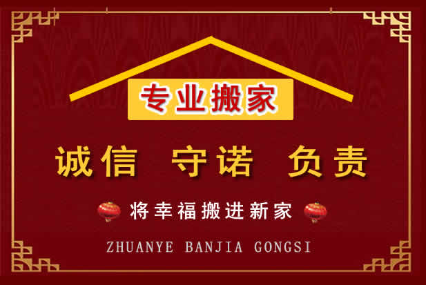 城区搬家电话