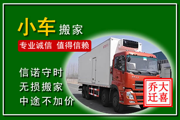 城区物品搬运